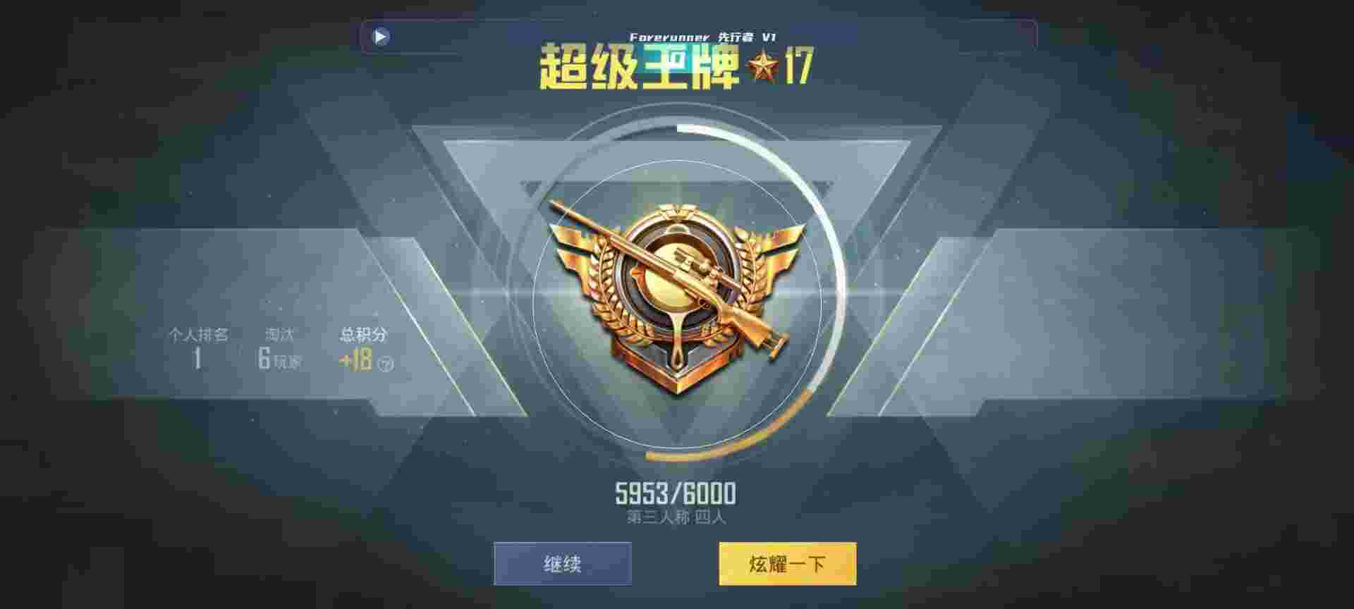 和平精英鸡腿辅助自瞄 - tiga吃鸡辅助辅助预览图